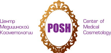 Центр медицинской косметологии <b>«POSH»</b>